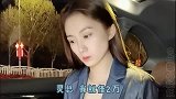 美女与小伙的搞笑对话：你一定是吃醋了，才不肯借我的！