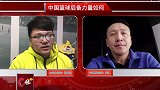 《C位》独家专访李群：降薪符合经济规律 中国篮球面临两大难题