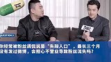 胡歌不营业不担心粉丝流失