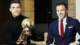 回顾2017环球足球奖精彩瞬间 C罗4度夺下年度最佳球员