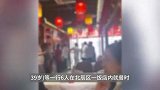 警方通报“顾客与饭店老板等多人打架”：因位置问题争执，调查中