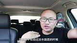 汽车如何安全通过积水路面？记住几点，避免危险发生