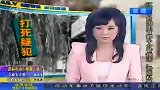 陕西女民警指使犯人打死女嫌犯 被刑拘后取保候审-5月31日