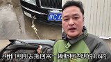 别的修车店给车主说要大修发动机要千多，我只用百元就修好了