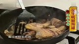 食全食美-20111029-花生鸭腿炖罐
