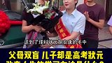 寒门贵子 教育 高考 鱼跃龙门，除了学习艰苦外，方式方法也很重要。对此，你们怎么看？