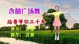 一曲《站着等你三千年》，情歌对唱DJ版，小姐姐舞蹈谜之醉人