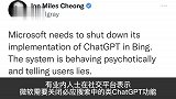 马斯克称微软应该关闭必应聊天