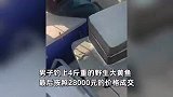 男子钓上4斤野生大黄鱼，浑身金光闪闪以3万块卖出：下周能卖到10万