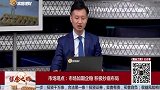 市场如期企稳，积极抄底布局