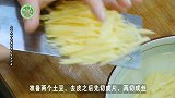 2个土豆加1把金针菇，试试这样特色做法，清爽开胃，不油腻