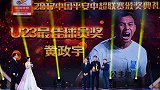 扎心! 黄政宇2年前还是中超最佳新人 如今被人点名说“菜”作何感想