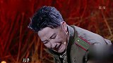 跨界喜剧王：杨树林这段表演太感人了，全场落泪！