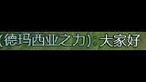 更新慢，但是绝对是精品