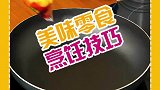在家就能做的美味零食烹饪技巧