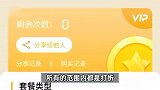 上海现付费马桶圈充1000用13.8万次，厂商：已打折优惠，单次收价为2元