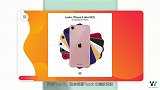 iPhone 9最新渲染图曝光