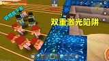 迷你世界：制作双重陷阱，激光搭配弹簧，僵尸都急眼了