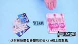 为什么银行员工总让客户去ATM上取钱看完恍然大悟，立马看看