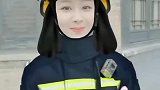 最美消防兵，为杨紫点赞！