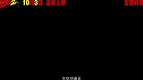 《重生2》发布“不留余地”版预告