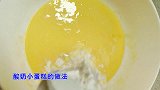 酸奶小蛋糕的家常做法，入口即化口感细腻，比普通蛋糕好吃