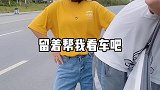 这个小哥哥好像不聪明的亚子？