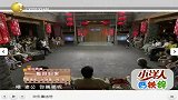 即兴表演《整容归来》：大程子反串穿女装，一人饰三角演技爆棚