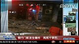 武汉：银行门前发生爆炸两死十余伤
