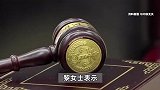 抚养了18年女儿竟非亲生，男子将妻子告上法庭，妻子：领证前就告知怀孕，心里没数吗