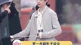 是全国统一的收伞姿势了吧罗一舟戳肚子收伞