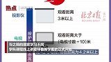 北京下周一线上开讲学科课程：在线上新课 备好七个“1”