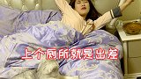 别看我老婆现在这个样子，一个月前，她可是职场精英
