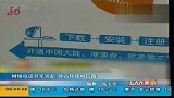 网络电话异军突起冲击传统电信商
