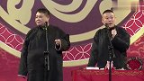 孙越当逗哏，岳云鹏不论做什么都被孙越骂，观众爆笑