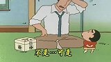 蜡笔小新：小新说妈妈坏话，被妈妈听到，无比的尴尬