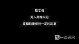 婚恋观：离婚男人再婚以后，要和前妻保持一定的距离