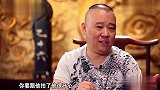 郭德纲说出明星无奈,拿于谦举例子,把唐嫣乐得不行!