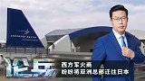 论兵·西方军火商纷纷涌入日本是何目的？