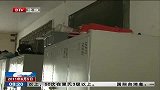 突击检查连锁酒店 多处存在安全隐患-6月5日