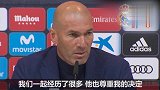 齐达内亲承下赛季将不会执教：拉莫斯会带领皇马继续前进