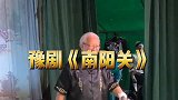 当今豫剧界须生泰斗，83岁高龄的贾庭聚老师，唱腔高亮不减当年