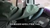 男子教10岁孩子在车流中开大货车，还发朋友圈炫耀，交警回应