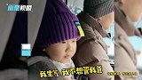 黑龙江三岁萌娃数落爸爸太“叽歪”，经典语句频出，小管家婆上线