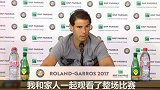 西甲-1617赛季-纳达尔:和家人看了欧冠决赛 皇马下半场表现简直完美-专题