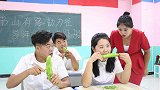 同学挑战20秒削苦瓜皮，没想女同学直接用嘴啃光苦瓜皮，太逗了