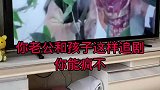 你老公和孩子也这样追剧吗