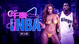 《午夜NBA》第16期：降服国王韦伯的黑美人泰拉班克斯