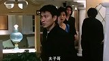 刘德华请太子帮忙对付丧波，太子却觉得麻烦，不愿帮忙