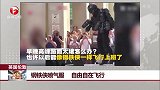 钢铁侠喷气服 自由自在飞行